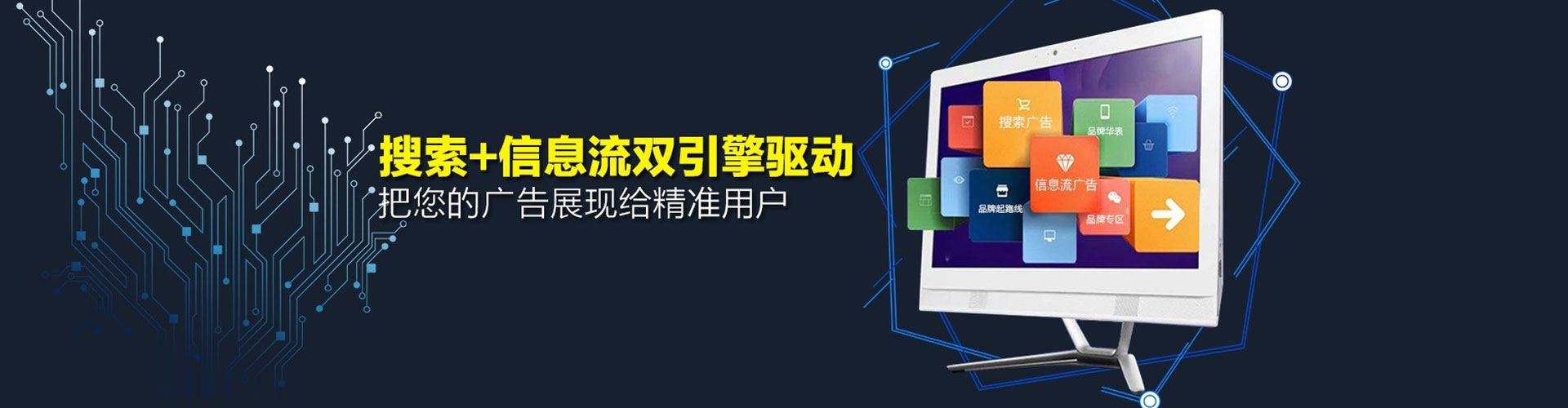 山丹信息流优化师