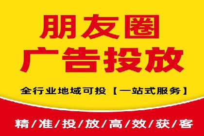 探秘朋友圈：信息流广告实战解析