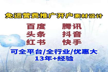 移动端信息流广告投放策略及成功案例